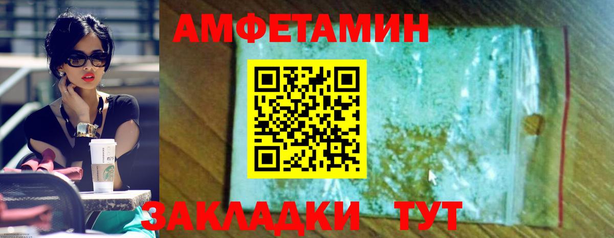 АМФ VHQ Славгород