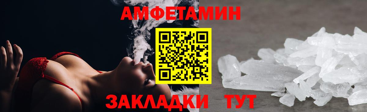 АМФЕТАМИН VHQ  Амфетамин  Славгород  Вход с VPN  Амфетамин 