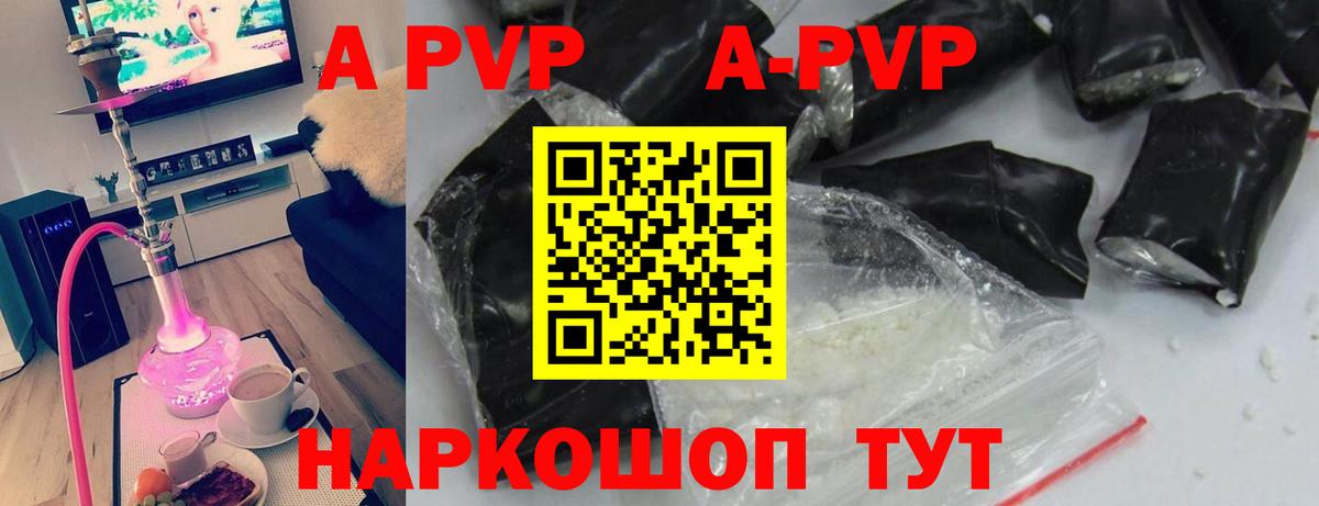 Alfa_PVP VHQ  Alfa_PVP  Славгород  Вход с VPN 