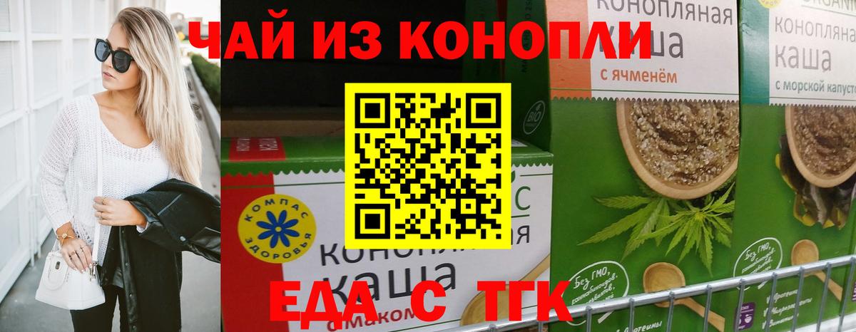 Славгород  Canna-Cookies конопля  Вход с VPN 