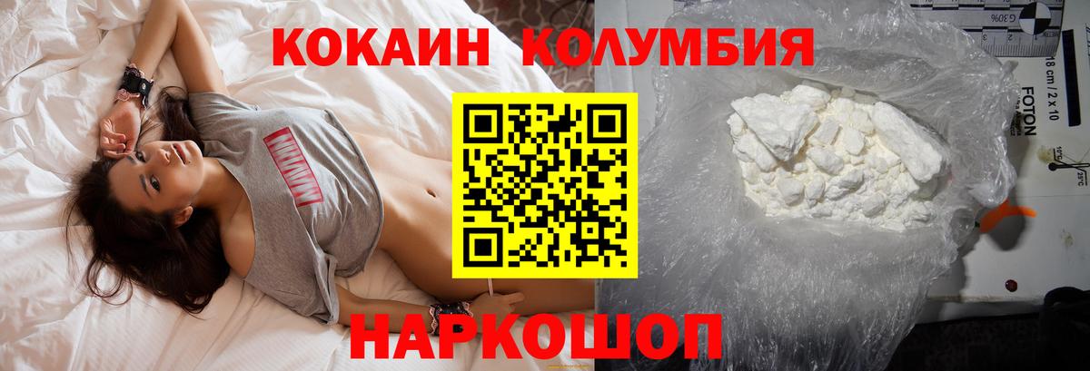 даркнет сайт  Вход с VPN  COCAIN Колумбийский  Славгород  КОКАИН Columbia 