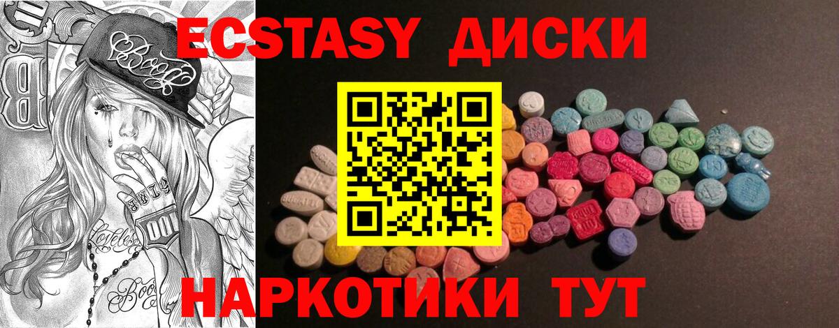 продажа наркотиков  Вход с VPN  Славгород  Ecstasy 280 MDMA  Ecstasy 