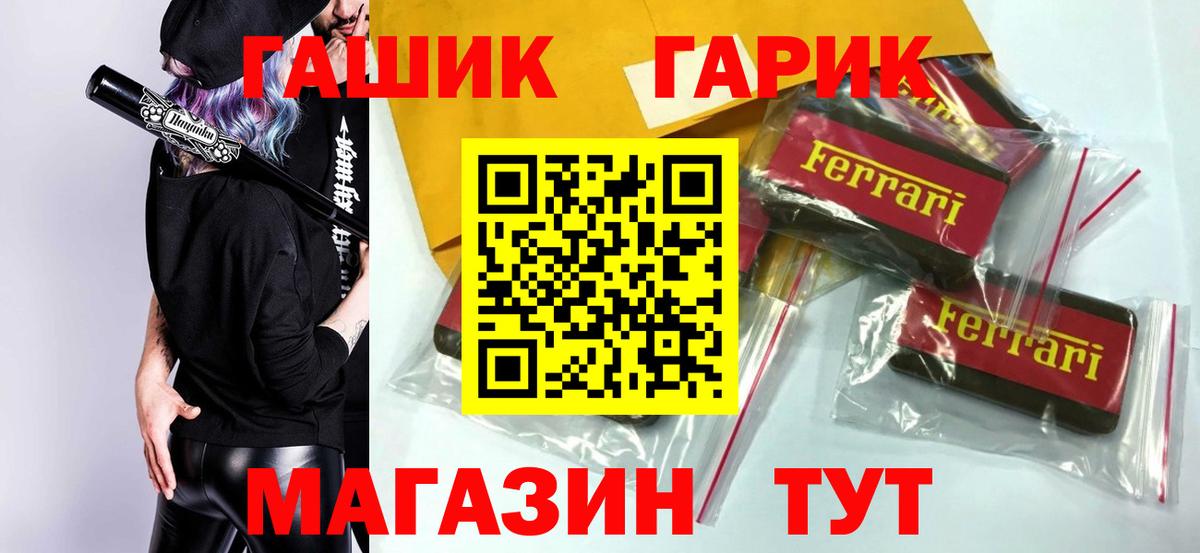 ГАШ AMNESIA HAZE  Вход с VPN  Славгород  Гашиш  ГАШИШ VHQ 