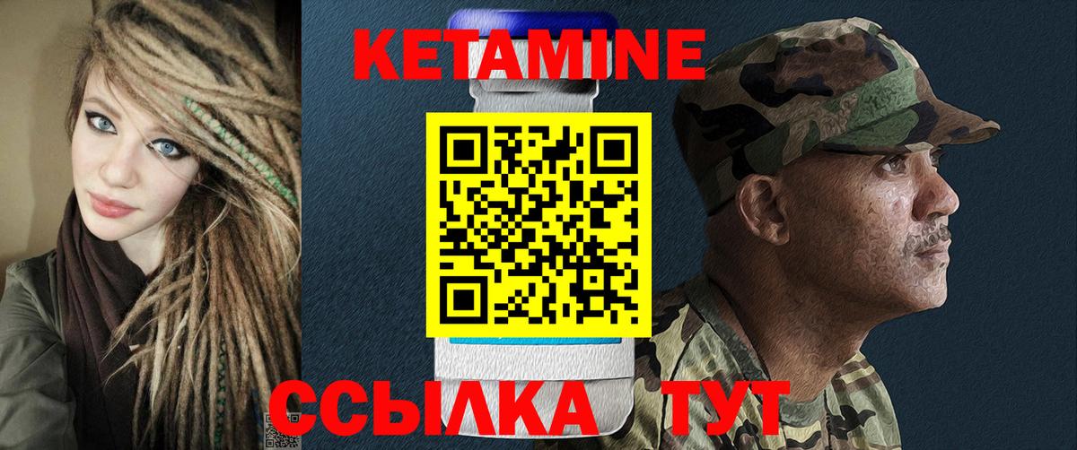 КЕТАМИН ketamine Славгород