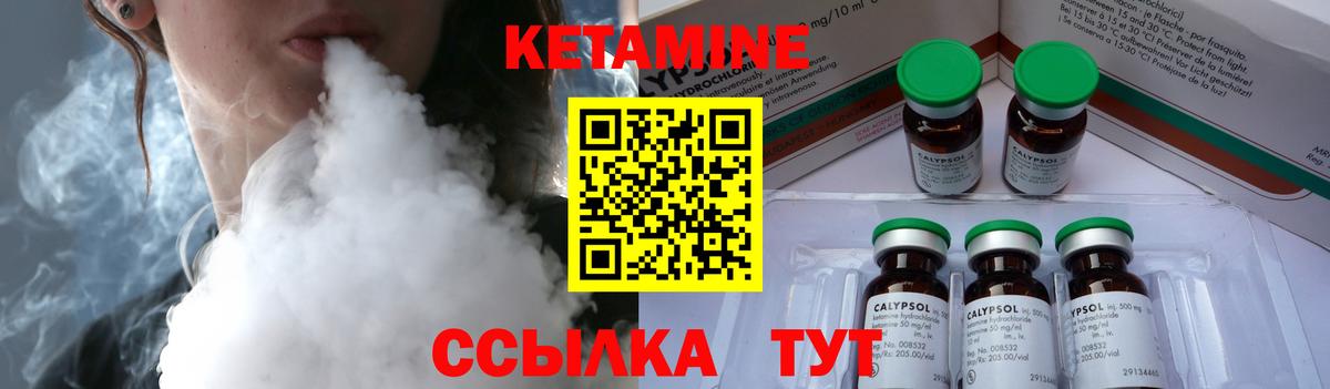 Славгород  Кетамин ketamine  Вход с VPN 