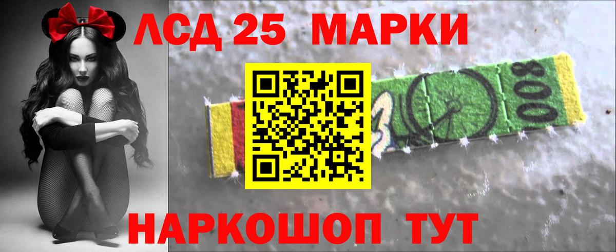 LSD-25 экстази ecstasy Славгород