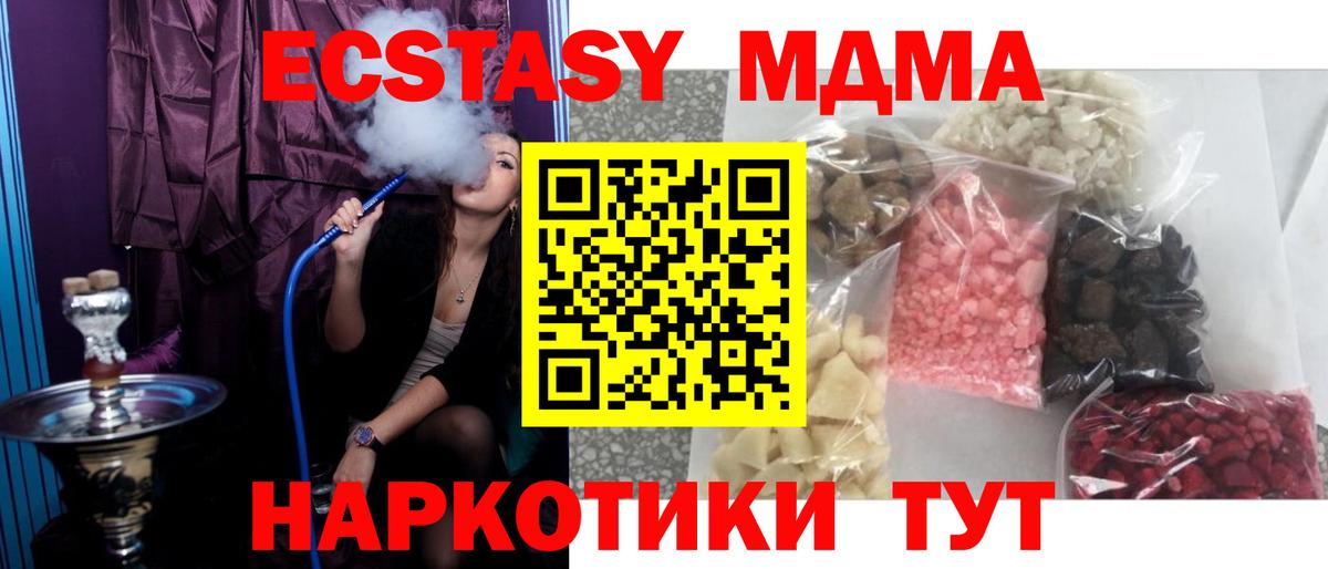 МДМА crystal  МДМА crystal  Славгород  МДМА  Вход с VPN 