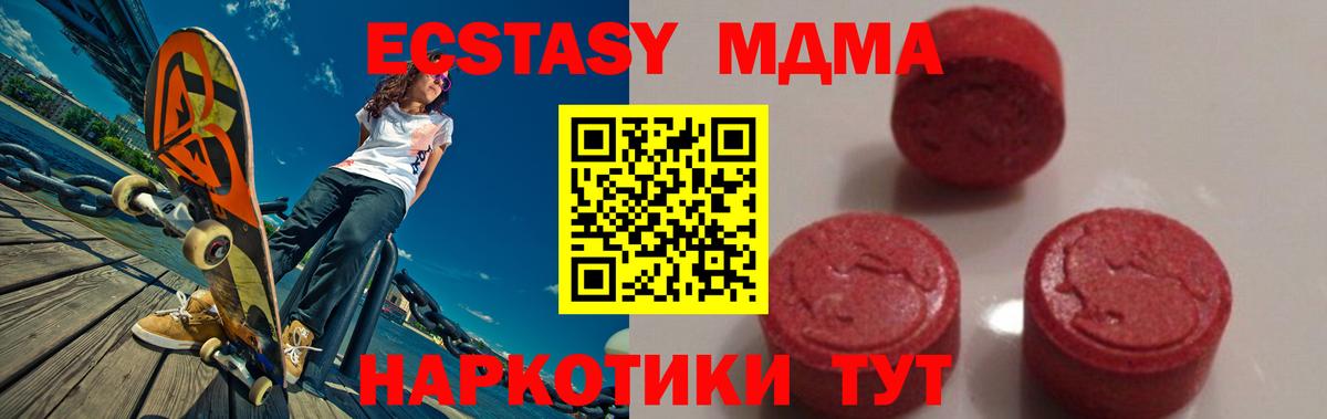 МДМА VHQ Славгород