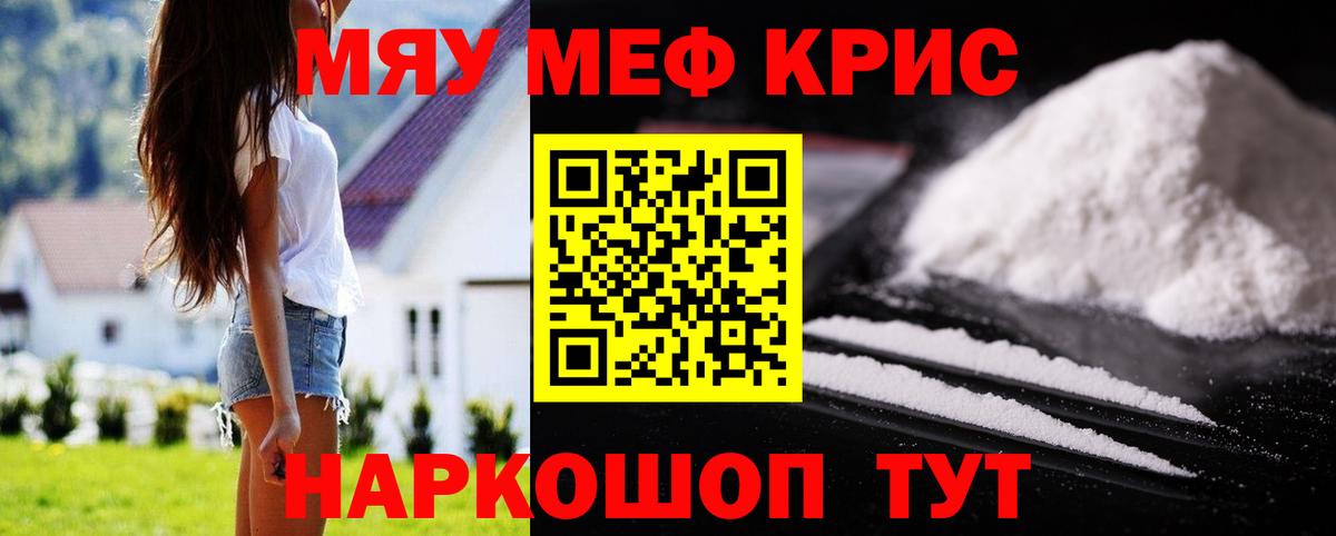Мефедрон mephedrone  omg tor  Меф mephedrone  Славгород  Вход с VPN  Меф 