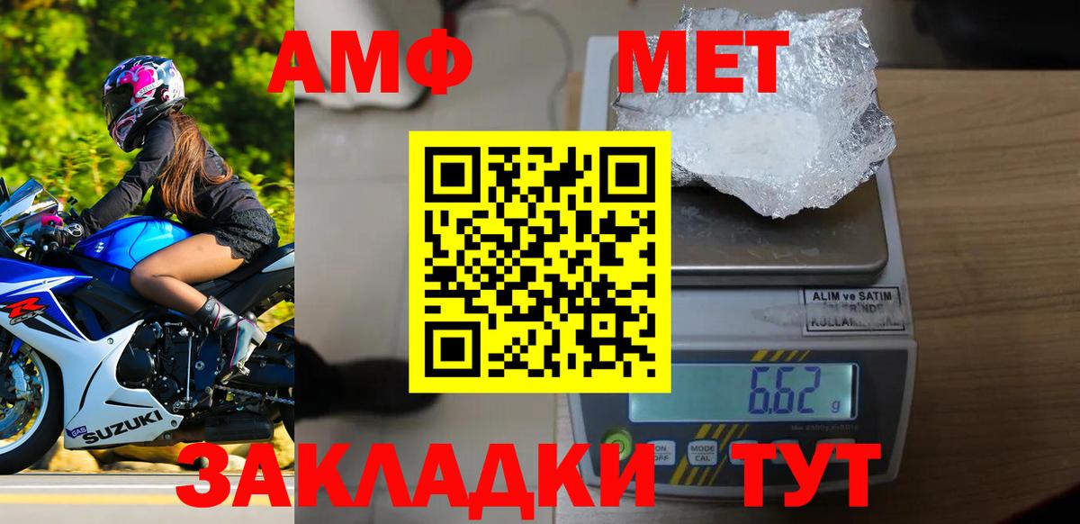 МЕТАМФЕТАМИН Декстрометамфетамин 99.9% Славгород
