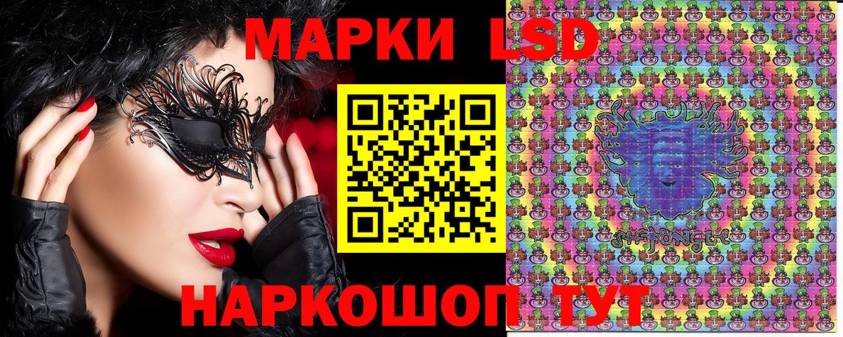 Славгород  Марки 25I-NBOMe 1,5мг  Вход с VPN 