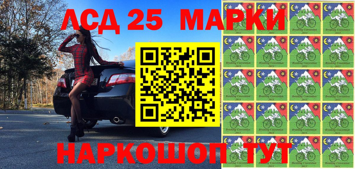 Наркотические марки 1,8мг Славгород