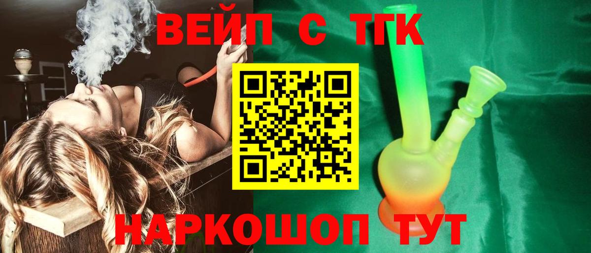 Дистиллят ТГК гашишное масло Славгород