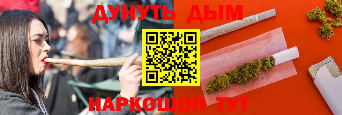 МАРИХУАНА Amnesia Славгород